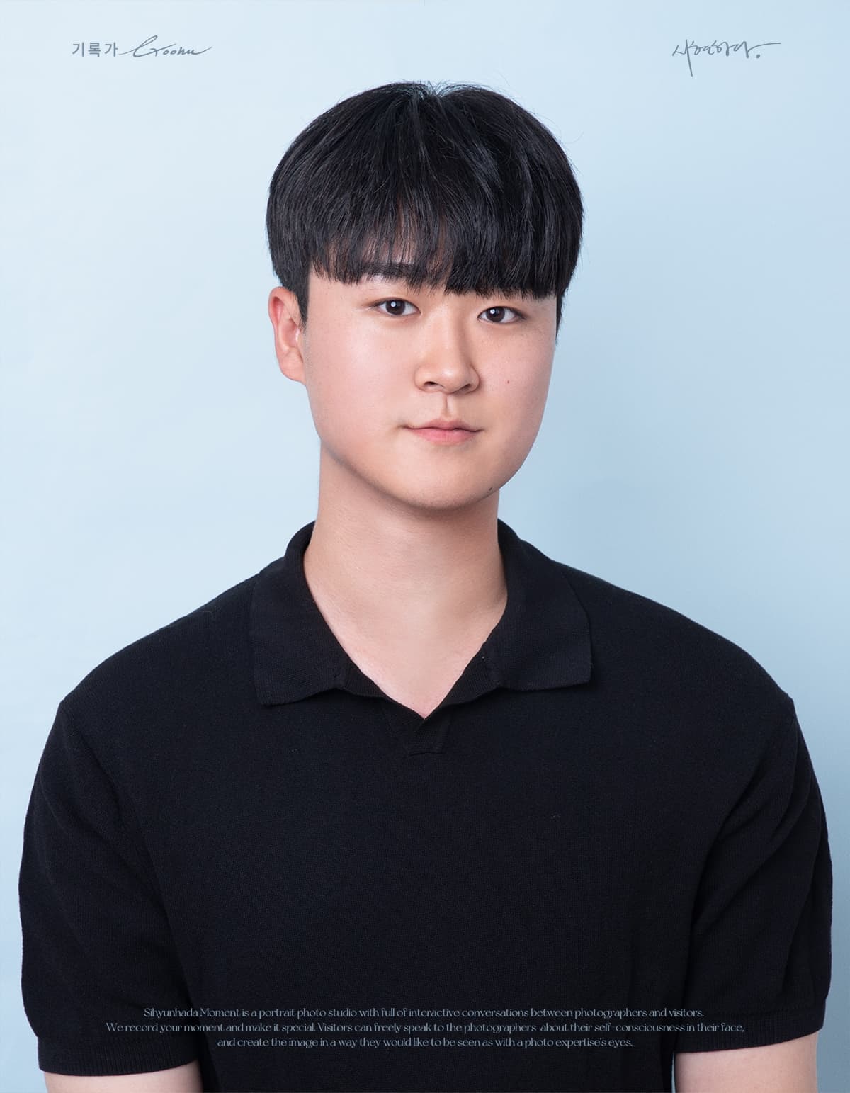 세현